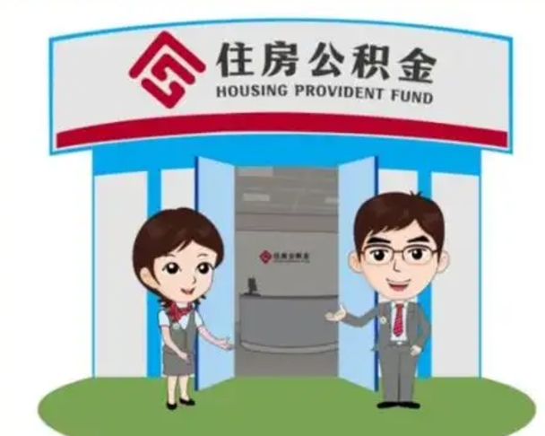 临猗辞职后怎么领取公积金里面的钱（辞职后公积金怎么取出来?）